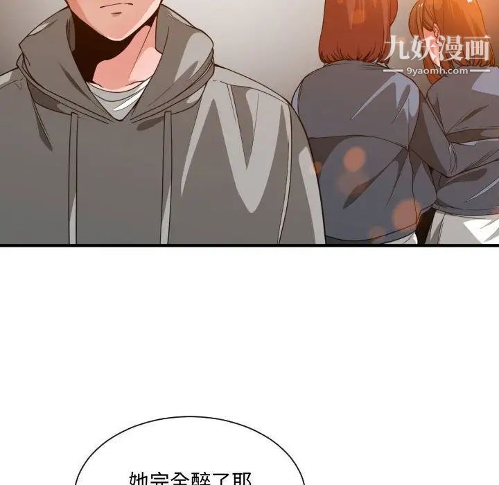 有什么了不起的!第28话