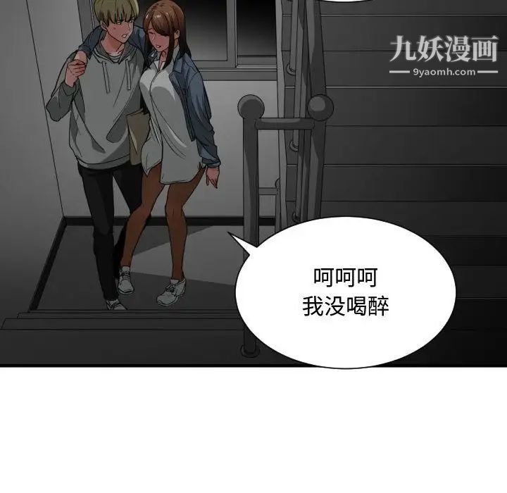 有什么了不起的!第28话