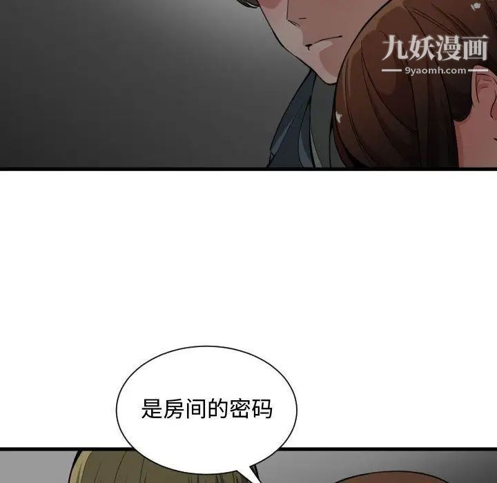 有什么了不起的!第28话