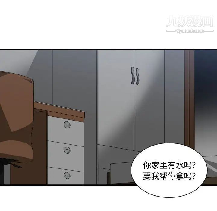 有什么了不起的!第28话