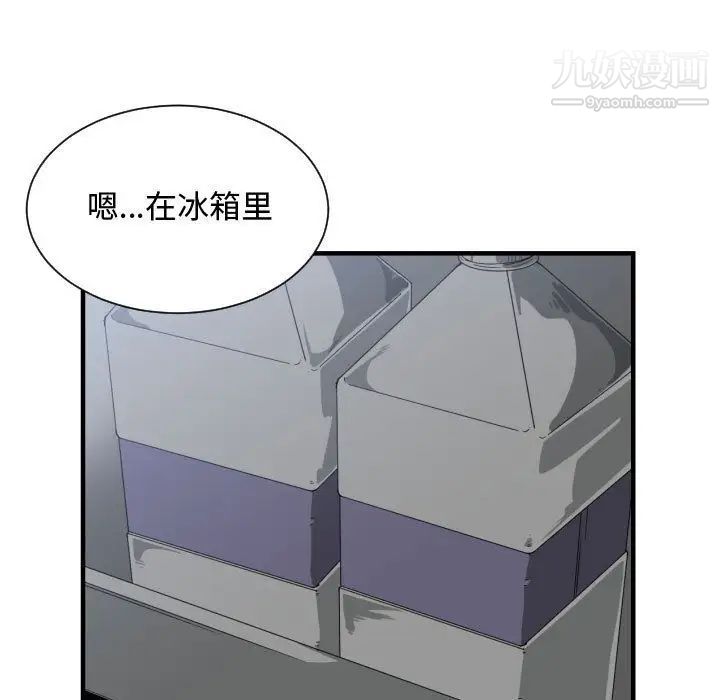 有什么了不起的!第28话