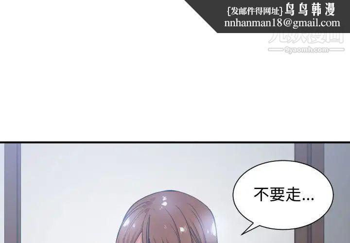 有什么了不起的!第29话