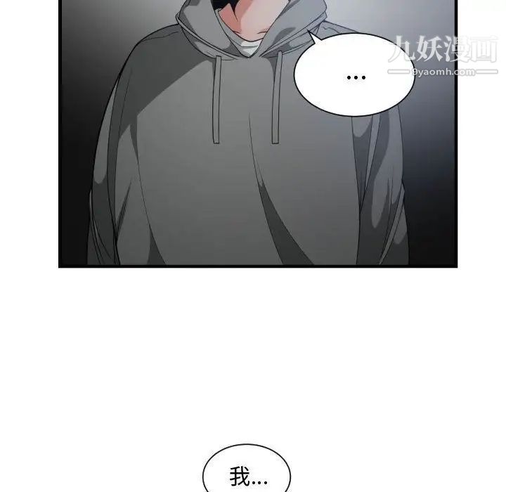 有什么了不起的!第29话