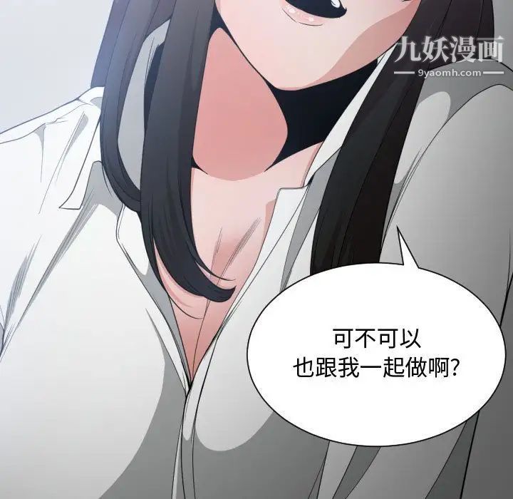 有什么了不起的!第29话