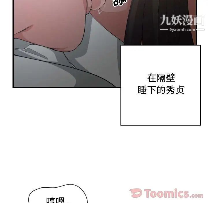 有什么了不起的!第29话