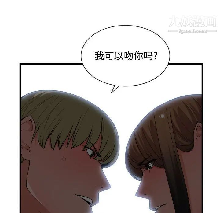 有什么了不起的!第29话
