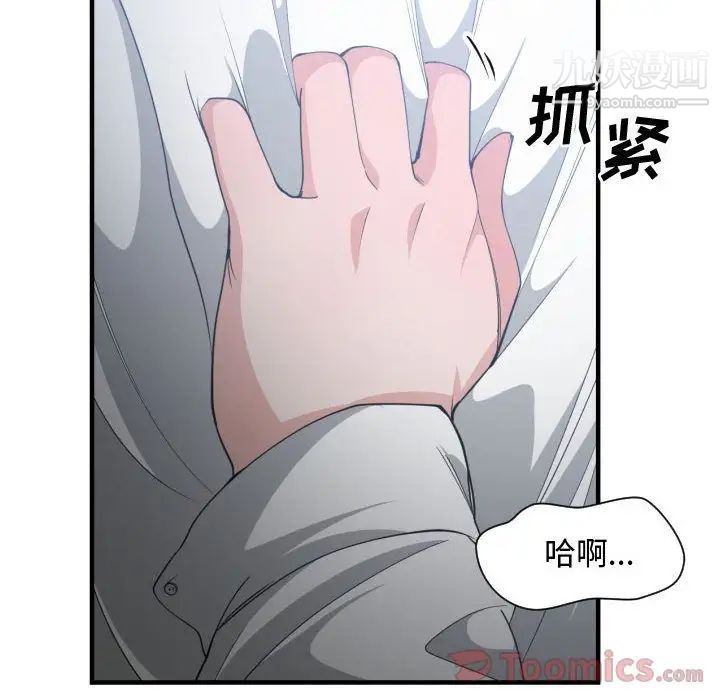 有什么了不起的!第29话
