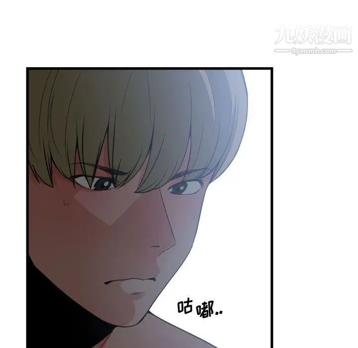有什么了不起的!第29话