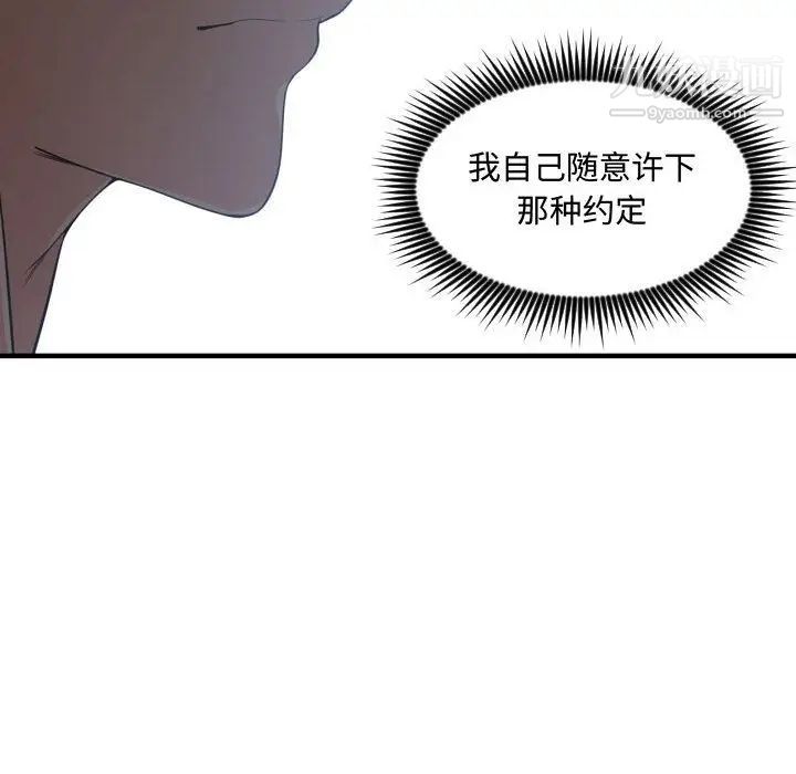 有什么了不起的!第30话