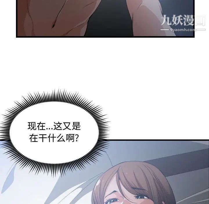 有什么了不起的!第30话