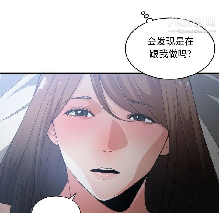 有什么了不起的!第30话