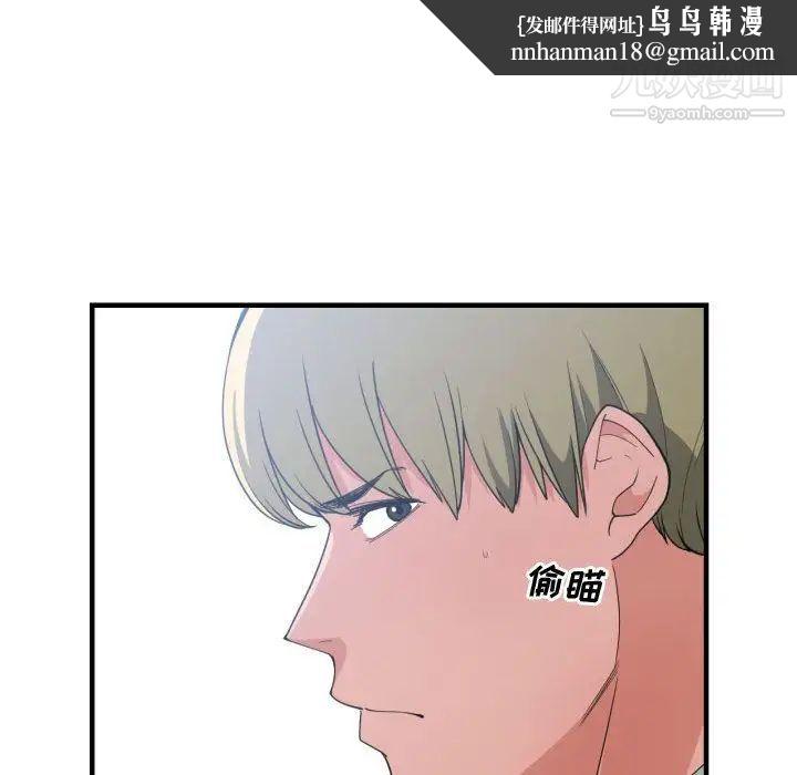 有什么了不起的!第30话