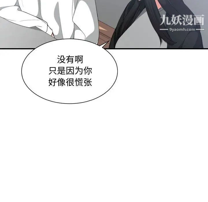 有什么了不起的!第30话