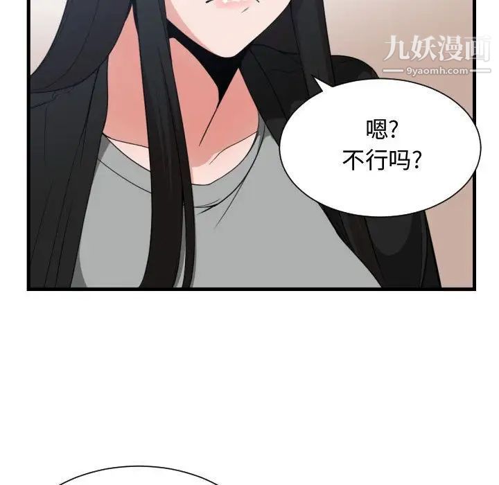 有什么了不起的!第30话