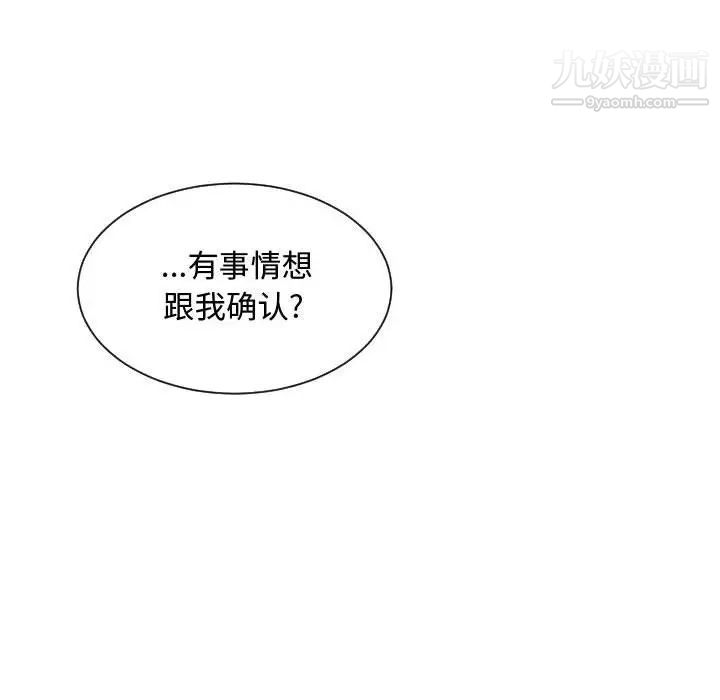 有什么了不起的!第30话