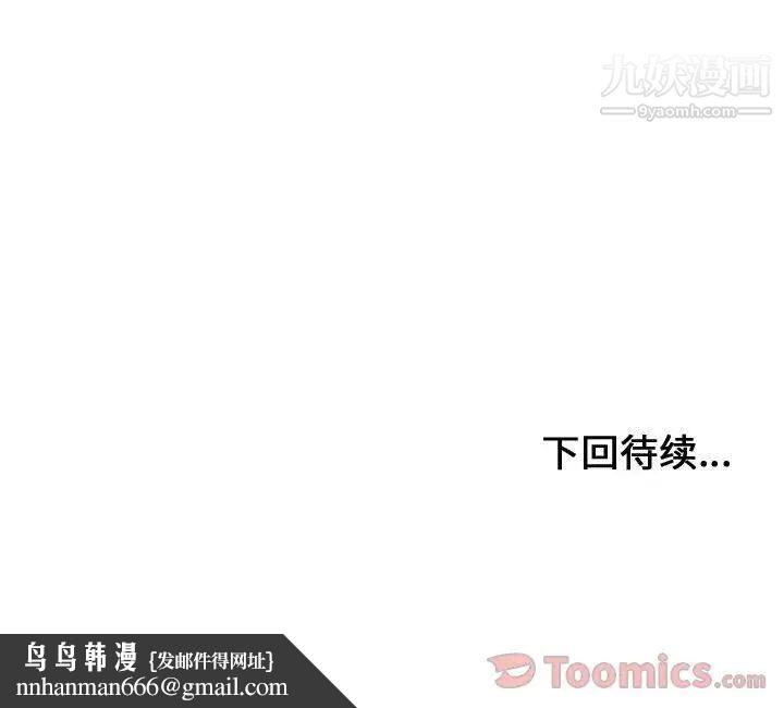 有什么了不起的!第30话