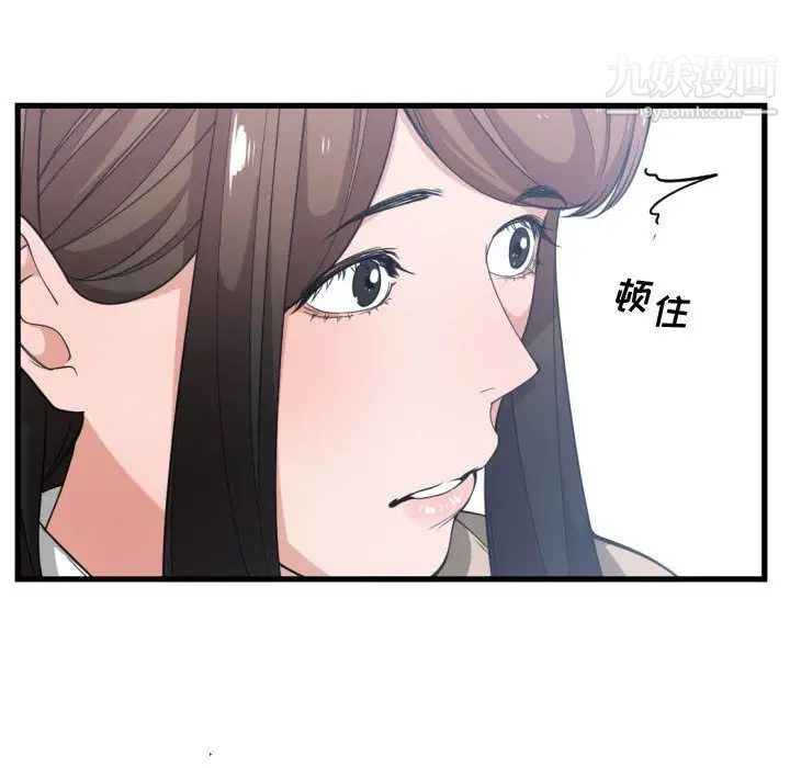 有什么了不起的!第31话