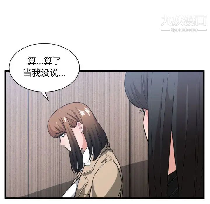 有什么了不起的!第31话