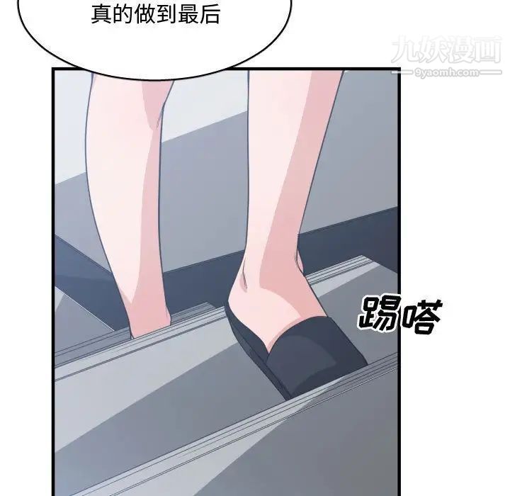 有什么了不起的!第31话