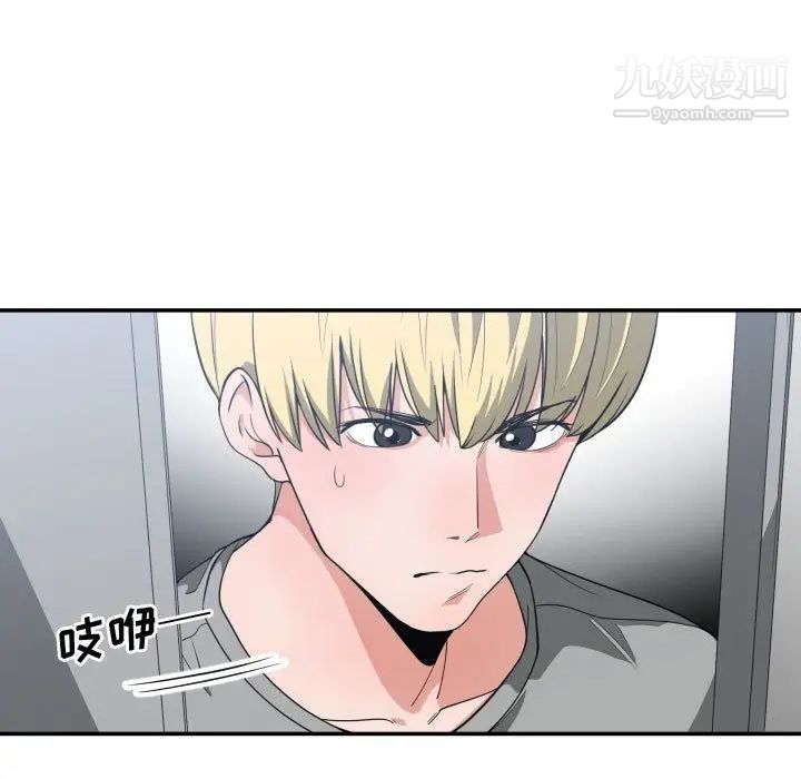 有什么了不起的!第31话