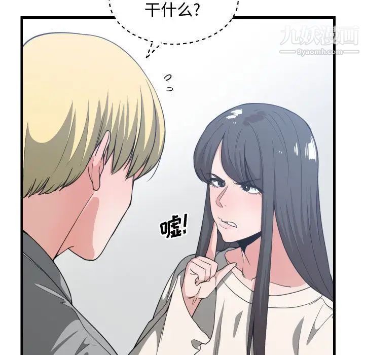 有什么了不起的!第31话