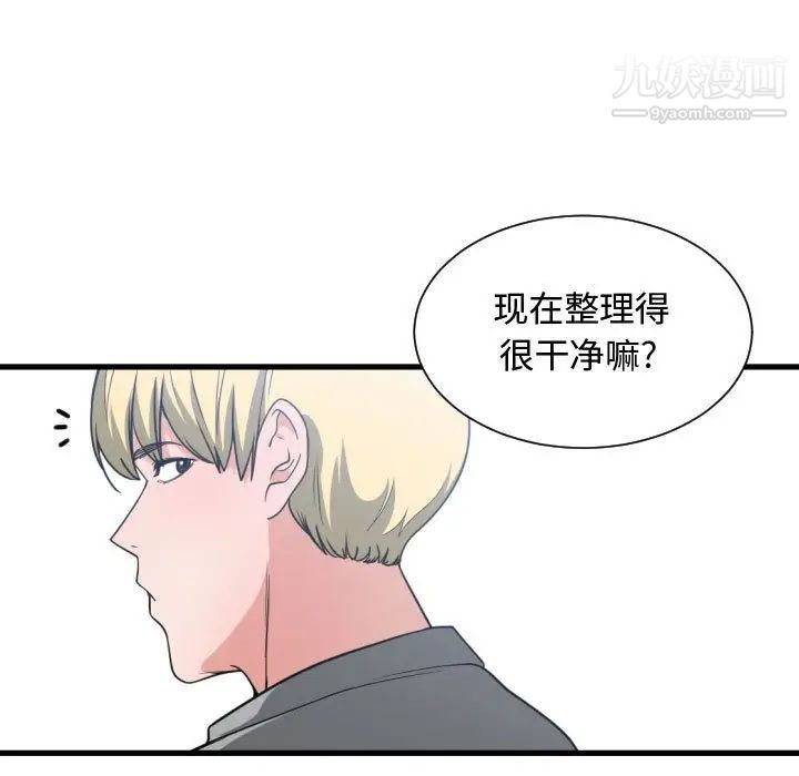 有什么了不起的!第31话