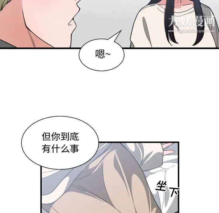 有什么了不起的!第31话