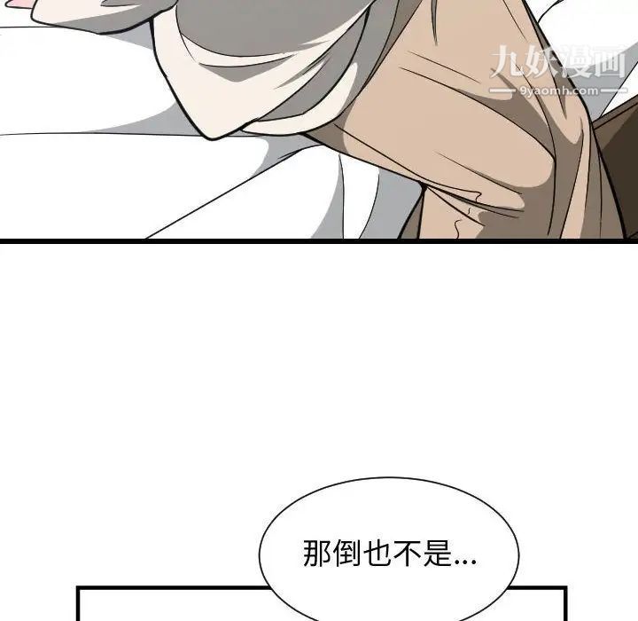 有什么了不起的!第31话