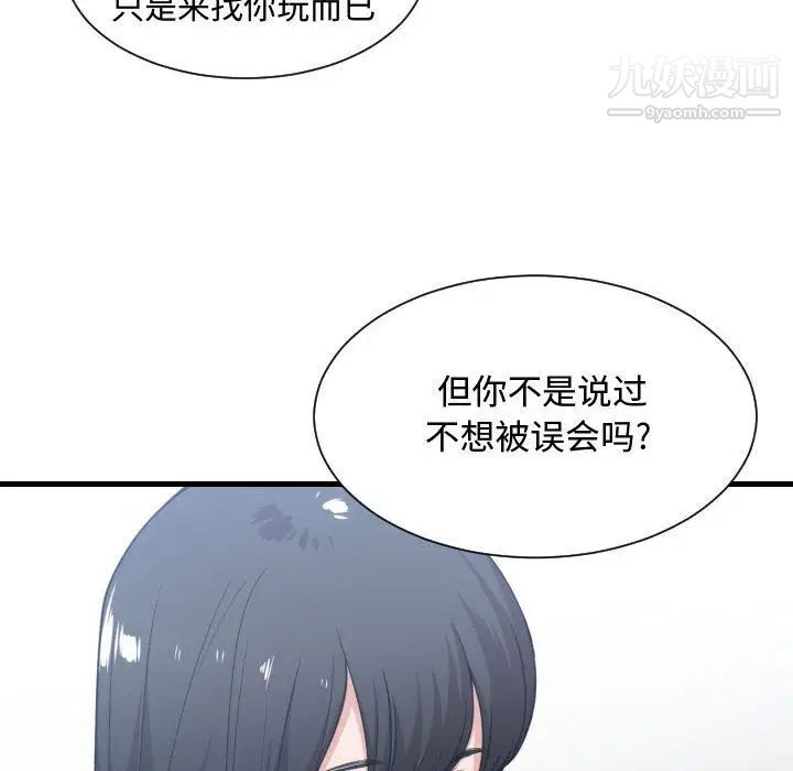 有什么了不起的!第31话