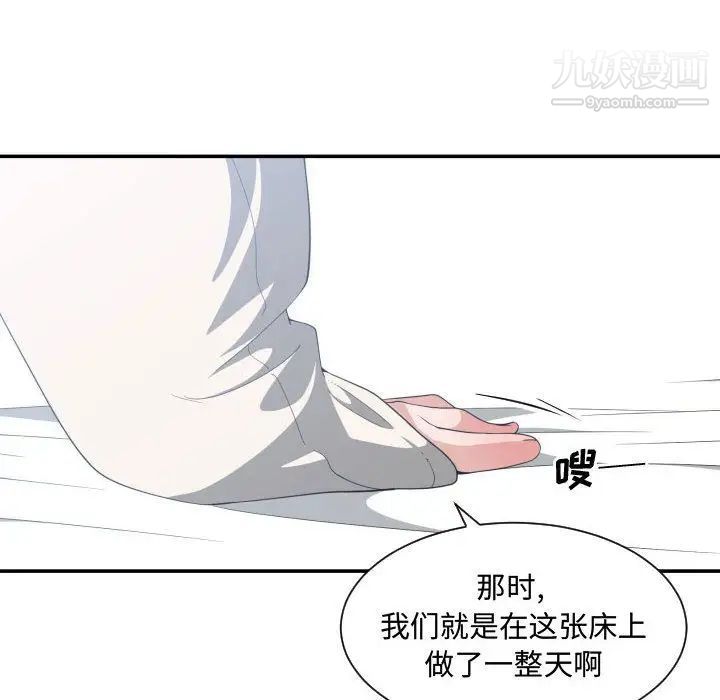 有什么了不起的!第31话