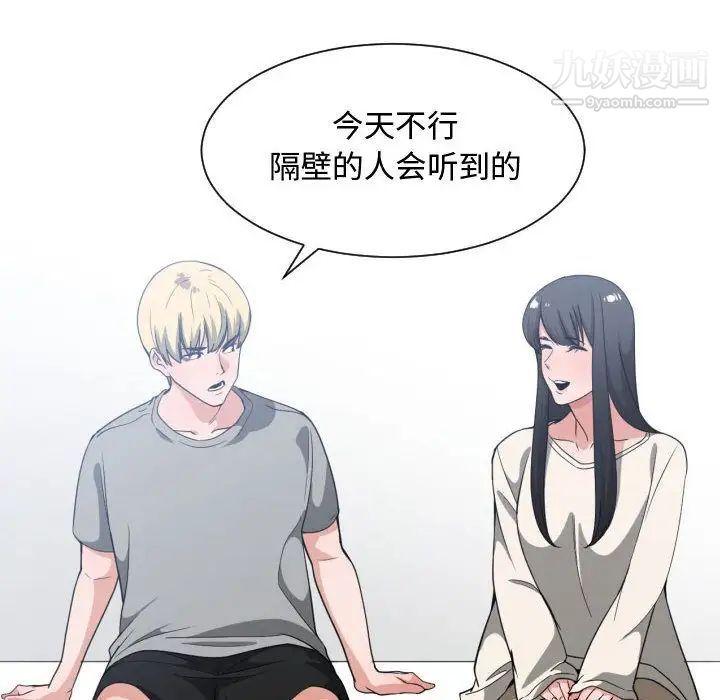 有什么了不起的!第31话