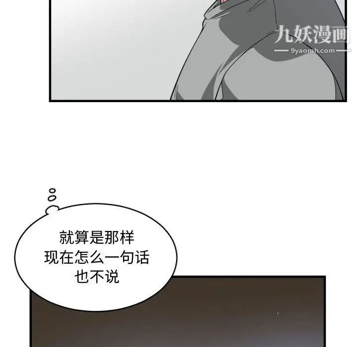 有什么了不起的!第31话