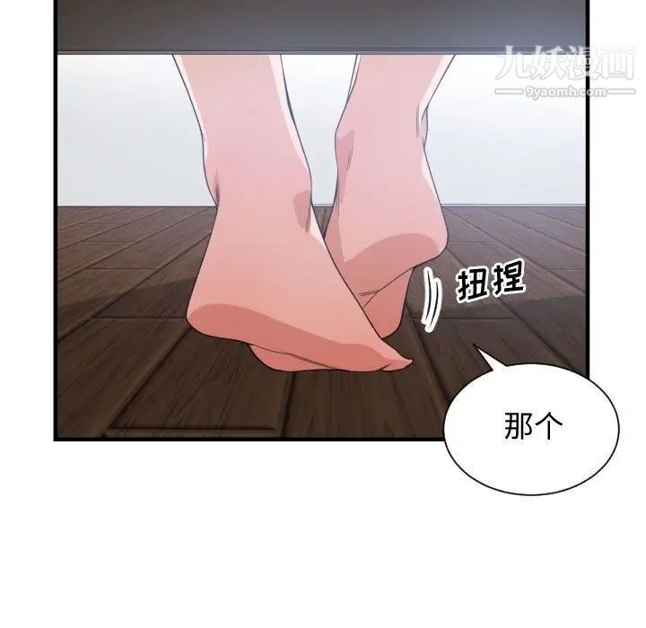 有什么了不起的!第31话