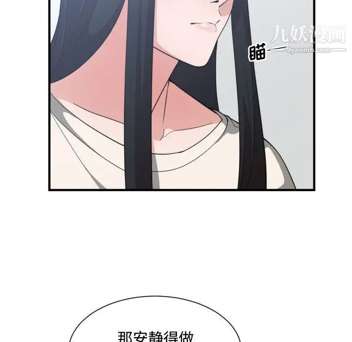 有什么了不起的!第31话