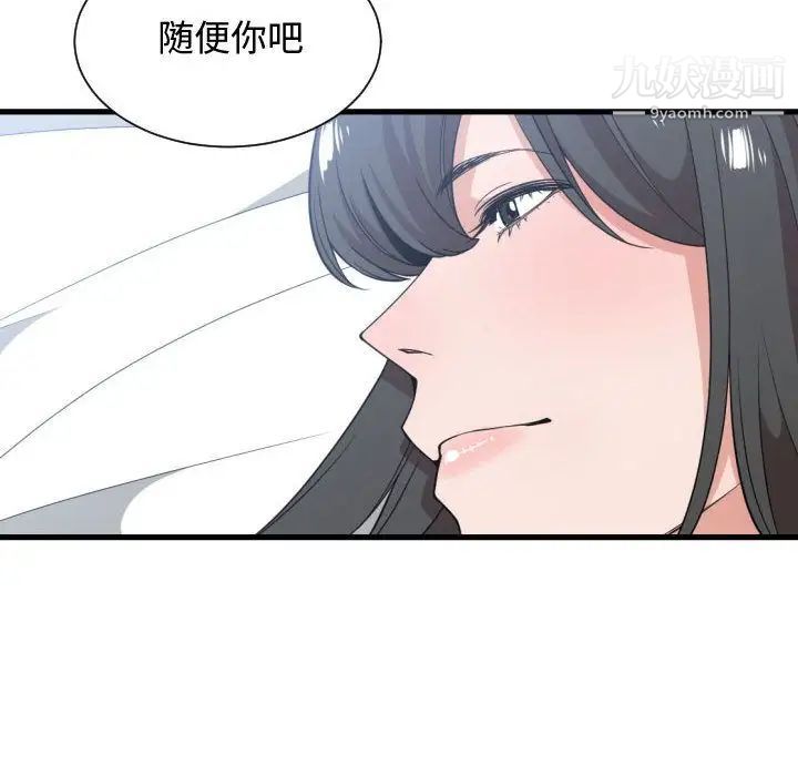 有什么了不起的!第31话