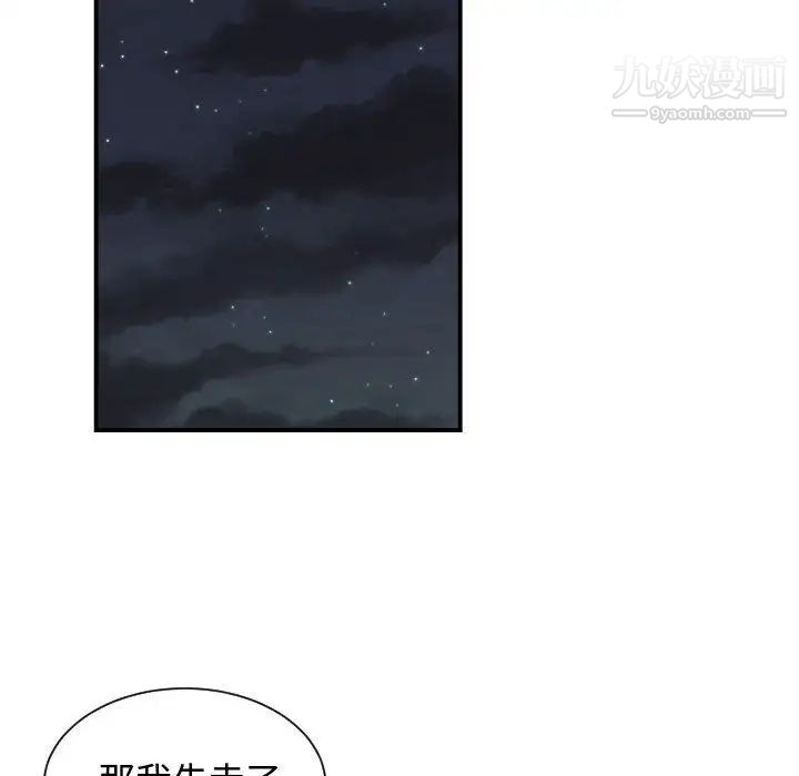 有什么了不起的!第31话