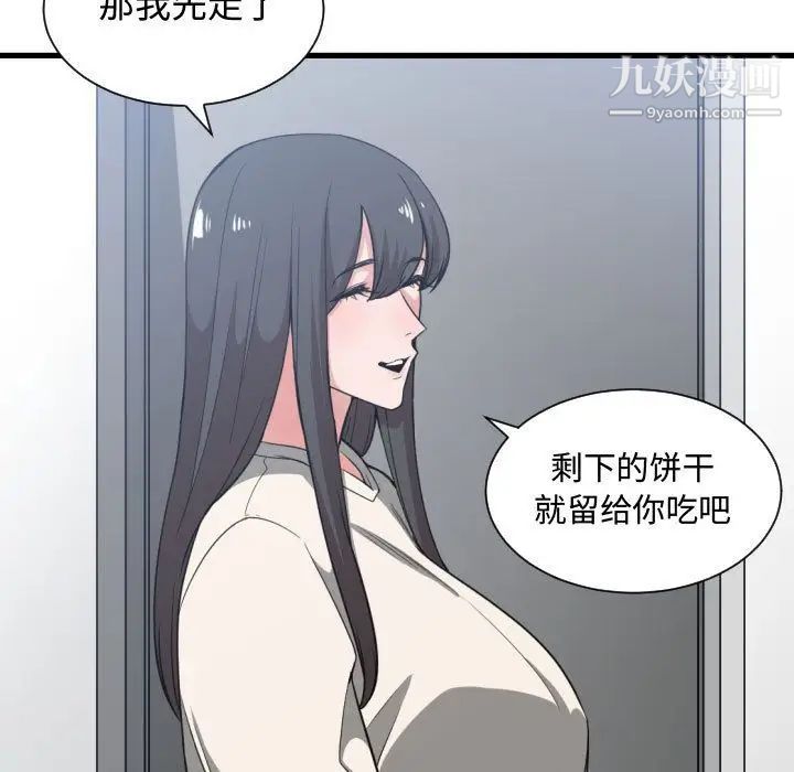 有什么了不起的!第31话