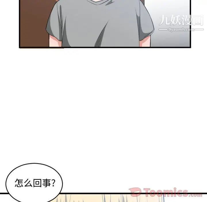 有什么了不起的!第31话