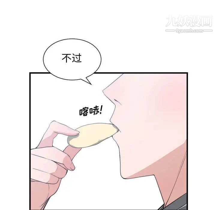 有什么了不起的!第31话
