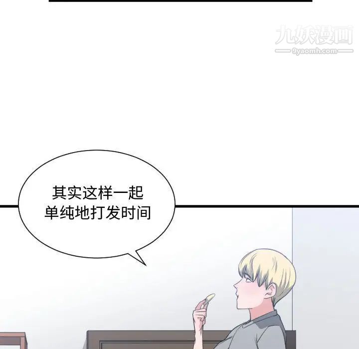 有什么了不起的!第31话