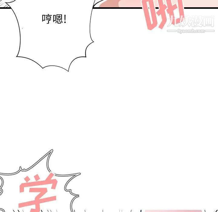 有什么了不起的!第32话