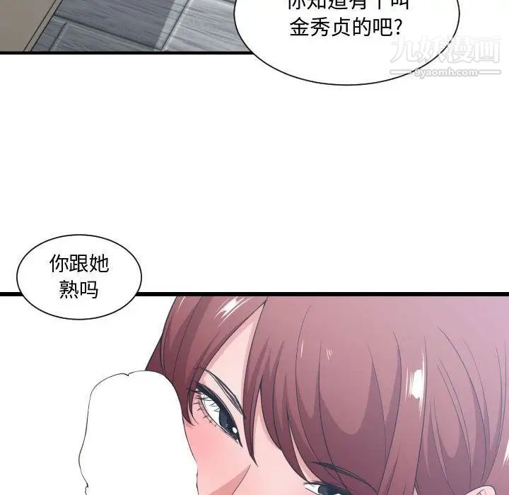 有什么了不起的!第32话