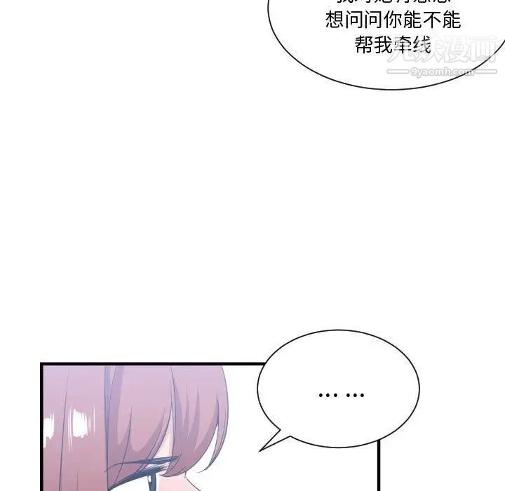有什么了不起的!第32话
