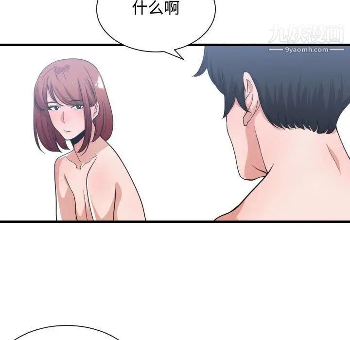 有什么了不起的!第32话