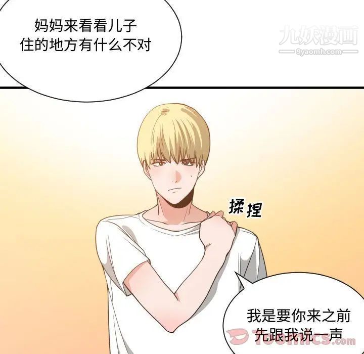 有什么了不起的!第32话
