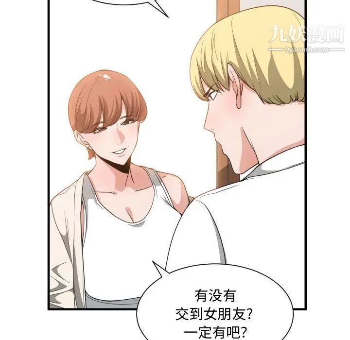 有什么了不起的!第32话