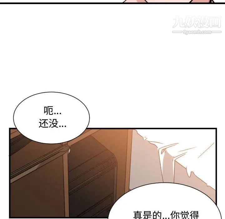 有什么了不起的!第32话