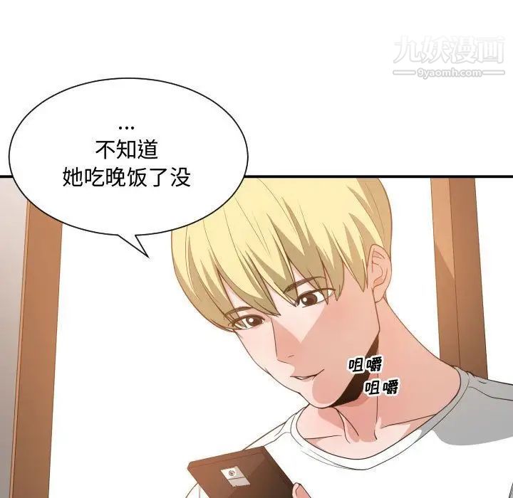 有什么了不起的!第32话