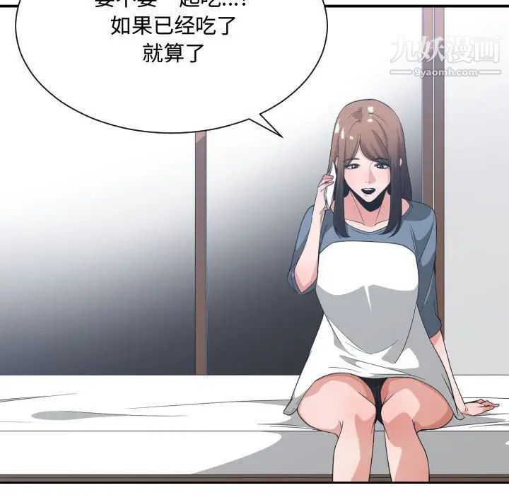 有什么了不起的!第32话