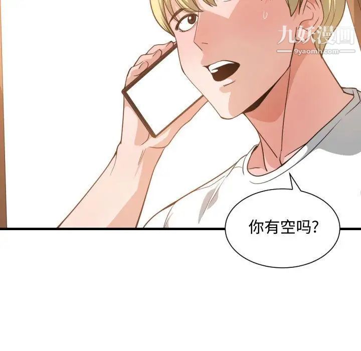 有什么了不起的!第32话